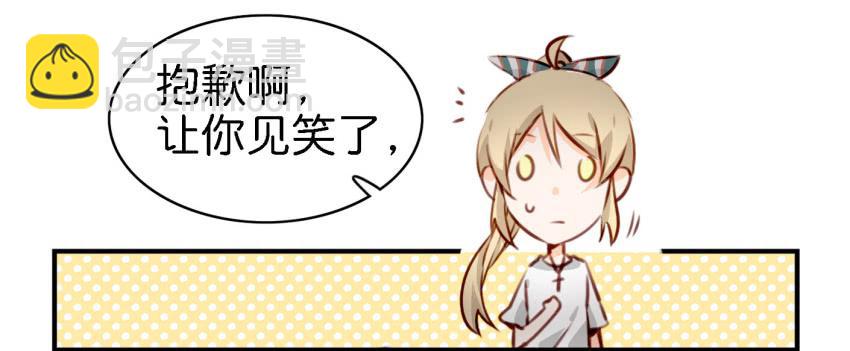 第八话 小鱼撩汉记 上(1/2)-第16话