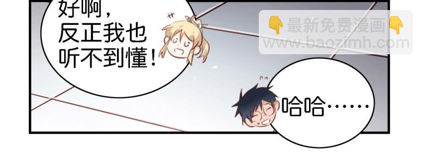 第八话 小鱼撩汉记 上(1/2)-第16话