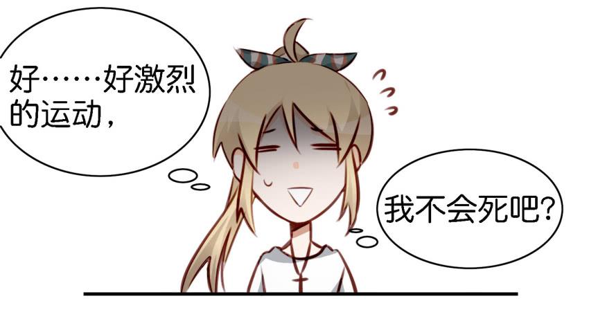 第八话 小鱼撩汉记 上(1/2)-第16话