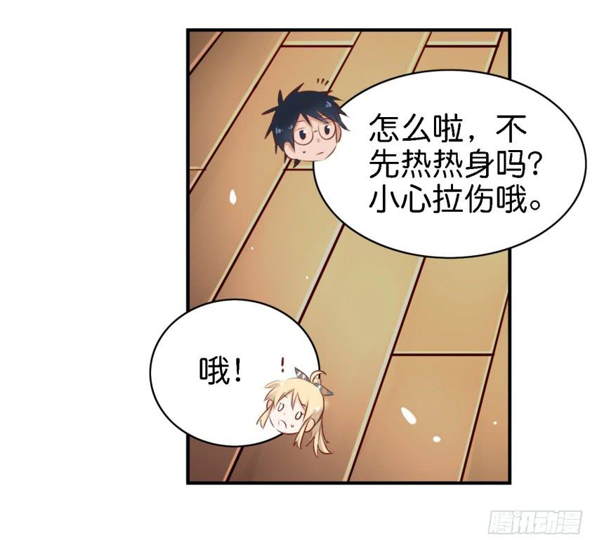 第八话 小鱼撩汉记 上(1/2)-第16话