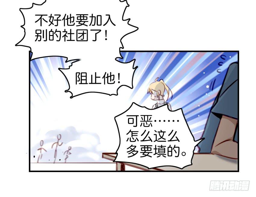 第九话 社团招新总动员 上(1/2)-第18话