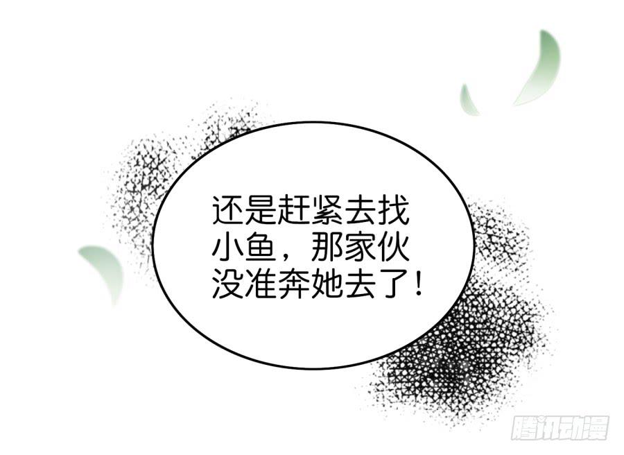 第九话 社团招新总动员 下(1/2)-第20话