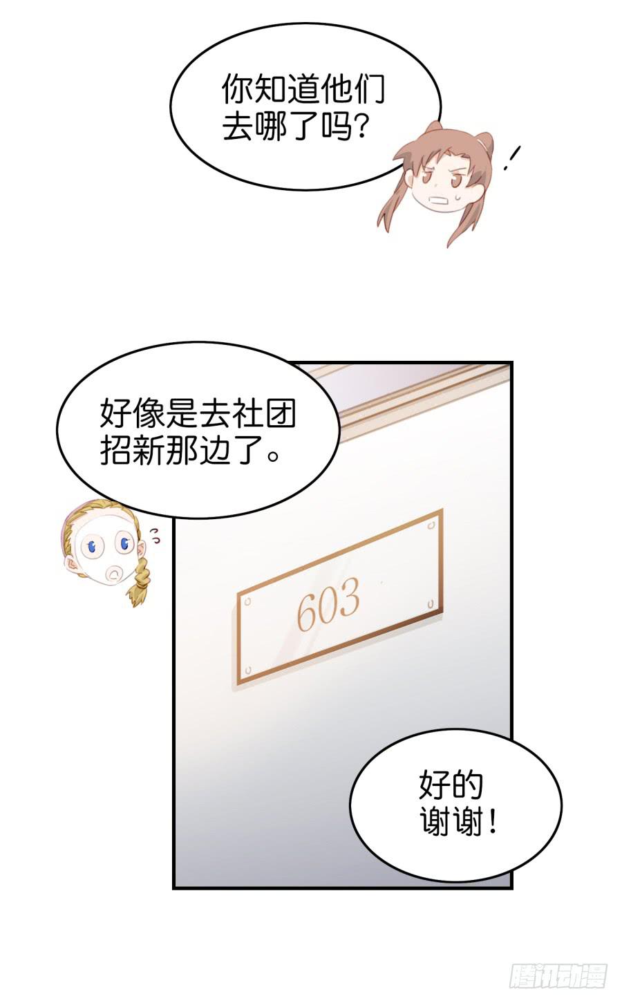 第九话 社团招新总动员 下(1/2)-第20话