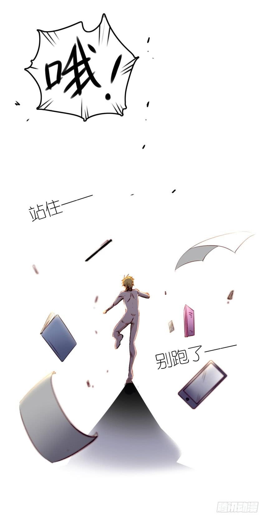 第十话 裸奔是开房的前奏 下-第22话