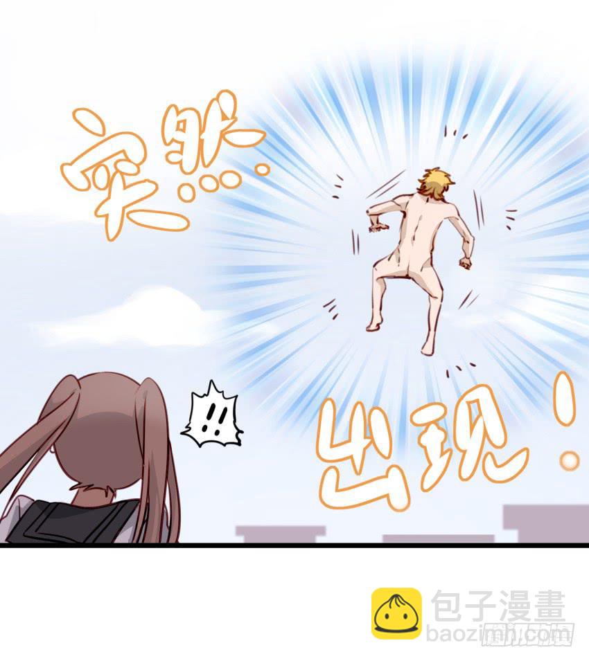 第十话 裸奔是开房的前奏 下-第22话