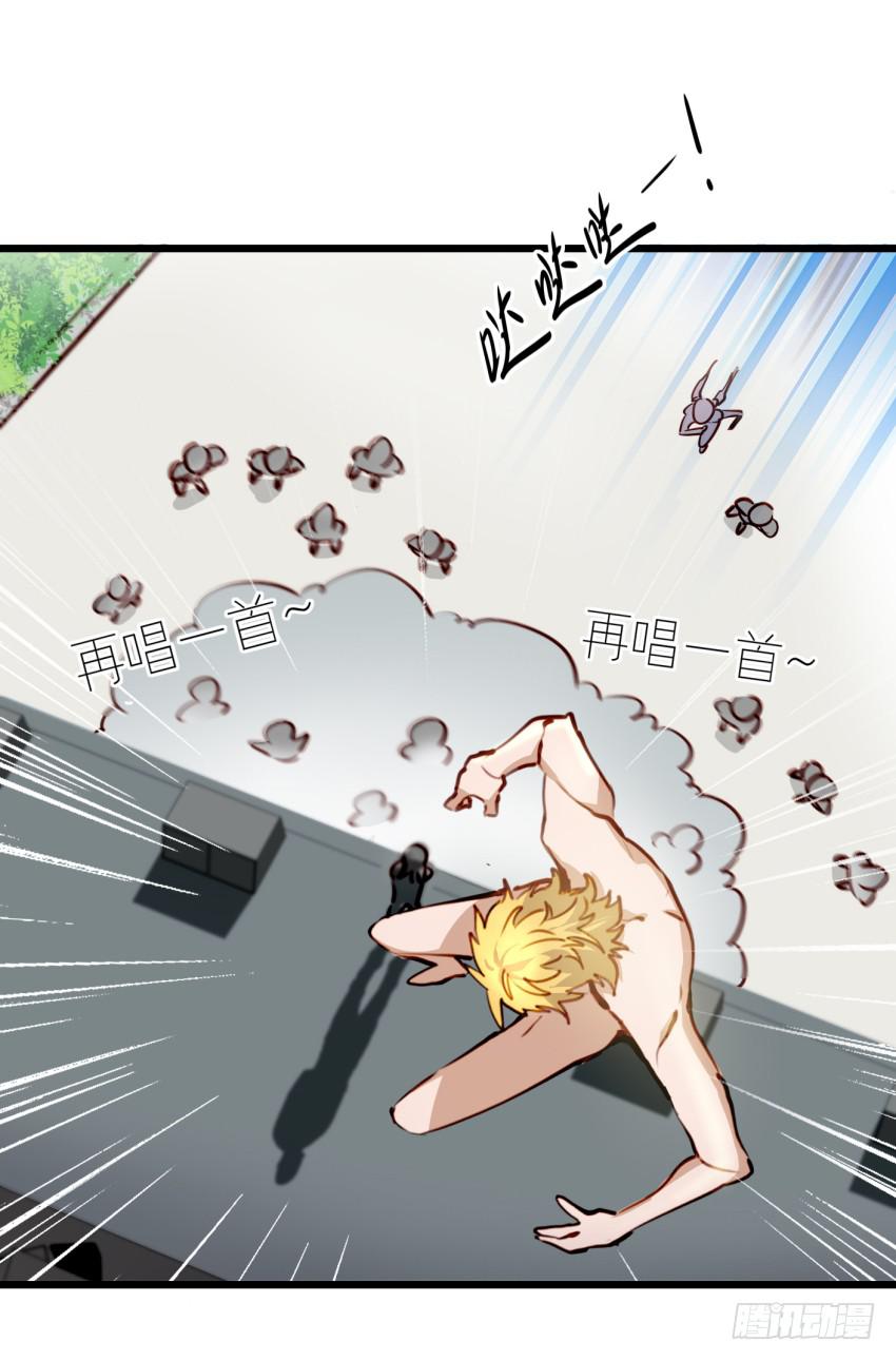 第十话 裸奔是开房的前奏 下-第22话