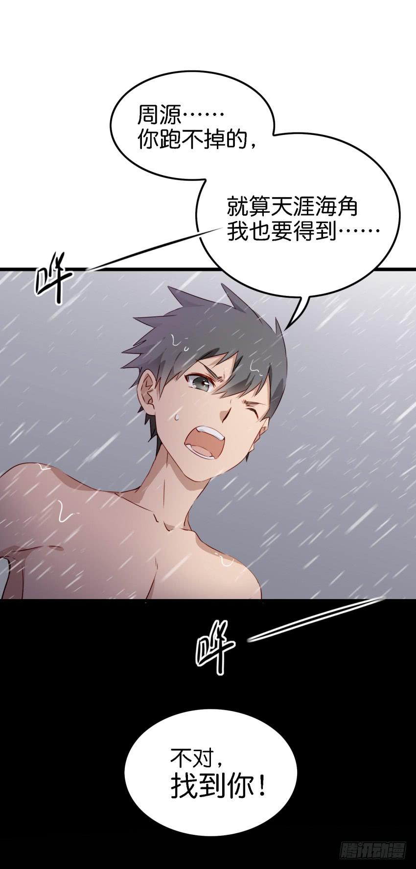 第11话 大床房 下-第24话