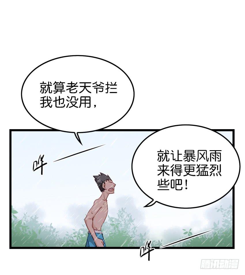 第11话 大床房 下-第24话