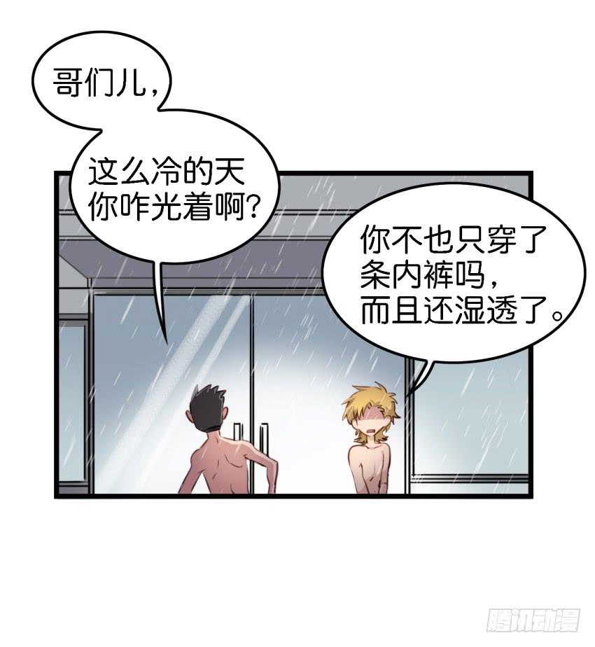 第11话 大床房 下-第24话