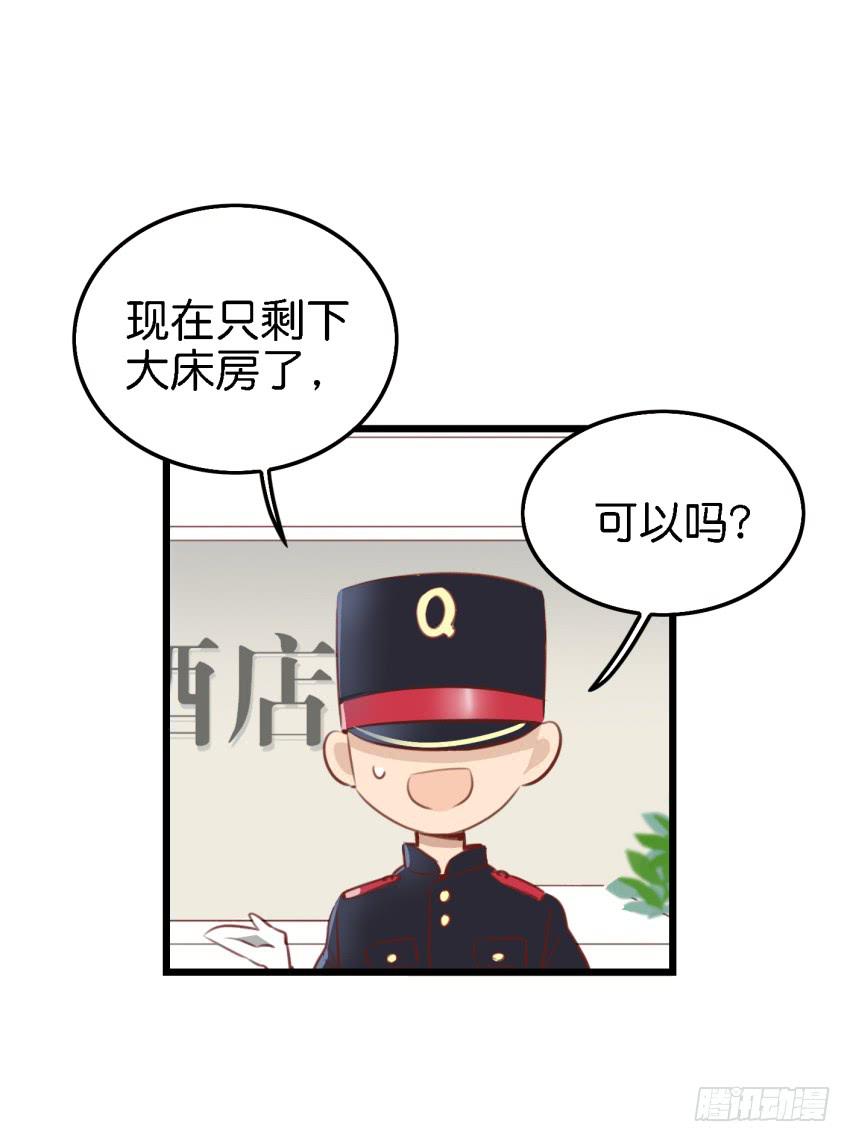 第11话 大床房 下-第24话