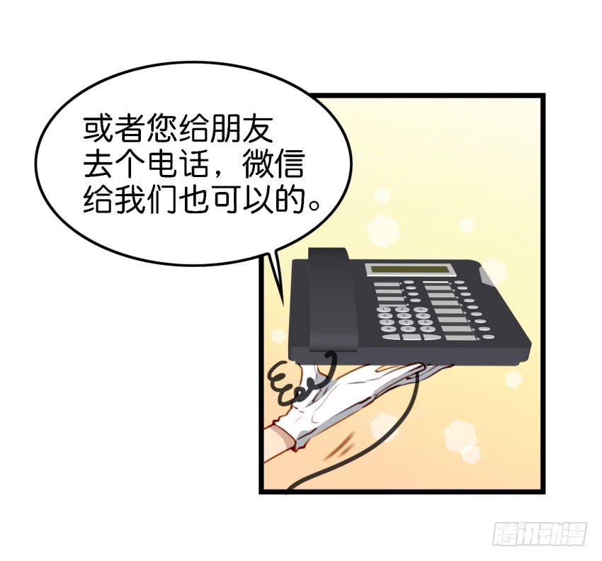 第11话 大床房 下-第24话