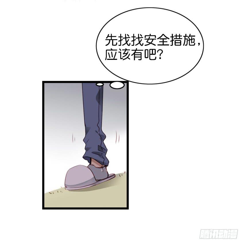 他與她的秘密 - 第11話 大牀房 下 - 4