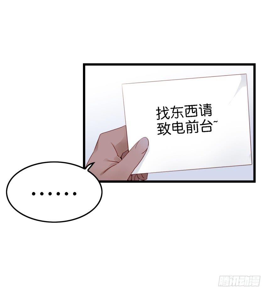 他與她的秘密 - 第11話 大牀房 下 - 1