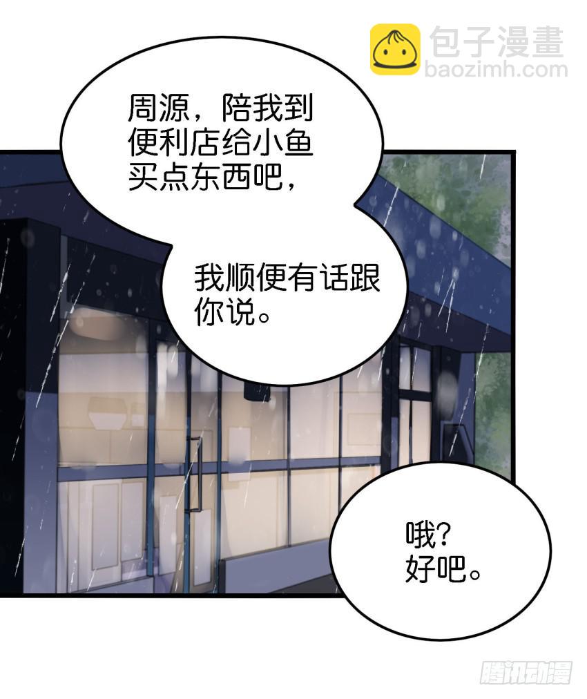 第15话 命运的雨夜 下-第36话