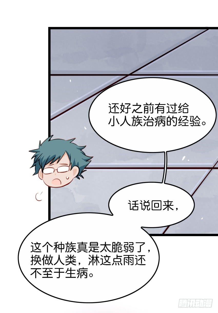 第17话 以生孩子为目标的恋爱上-第40话