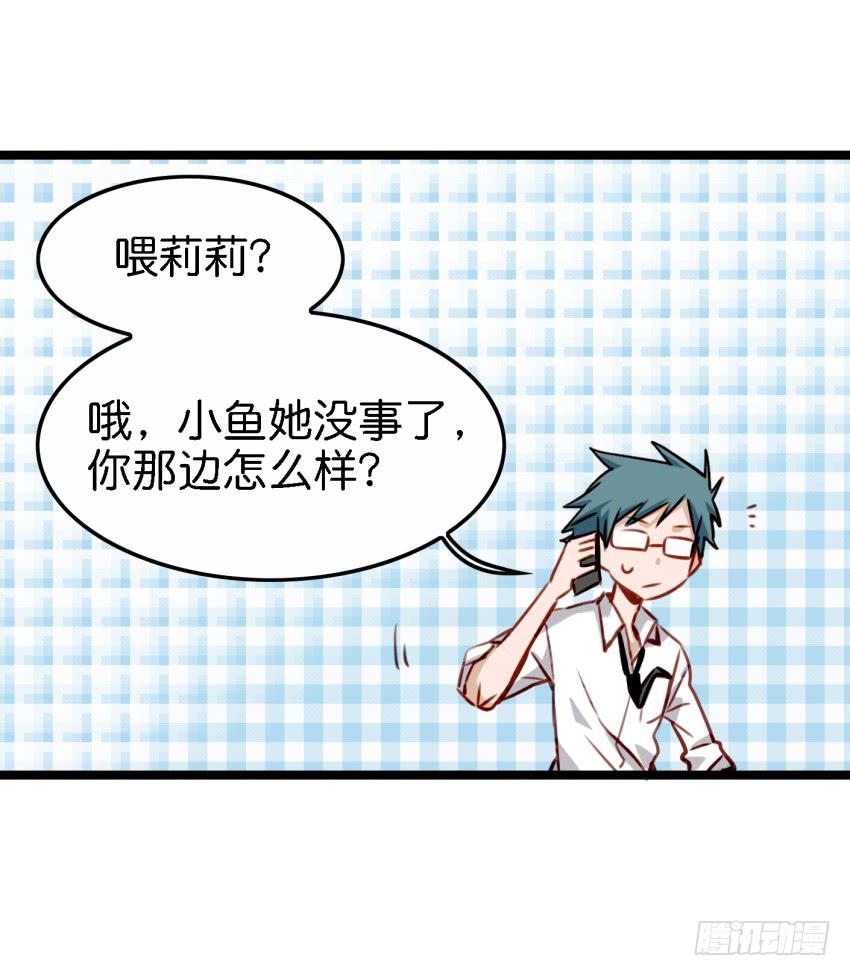 第17话 以生孩子为目标的恋爱上-第40话