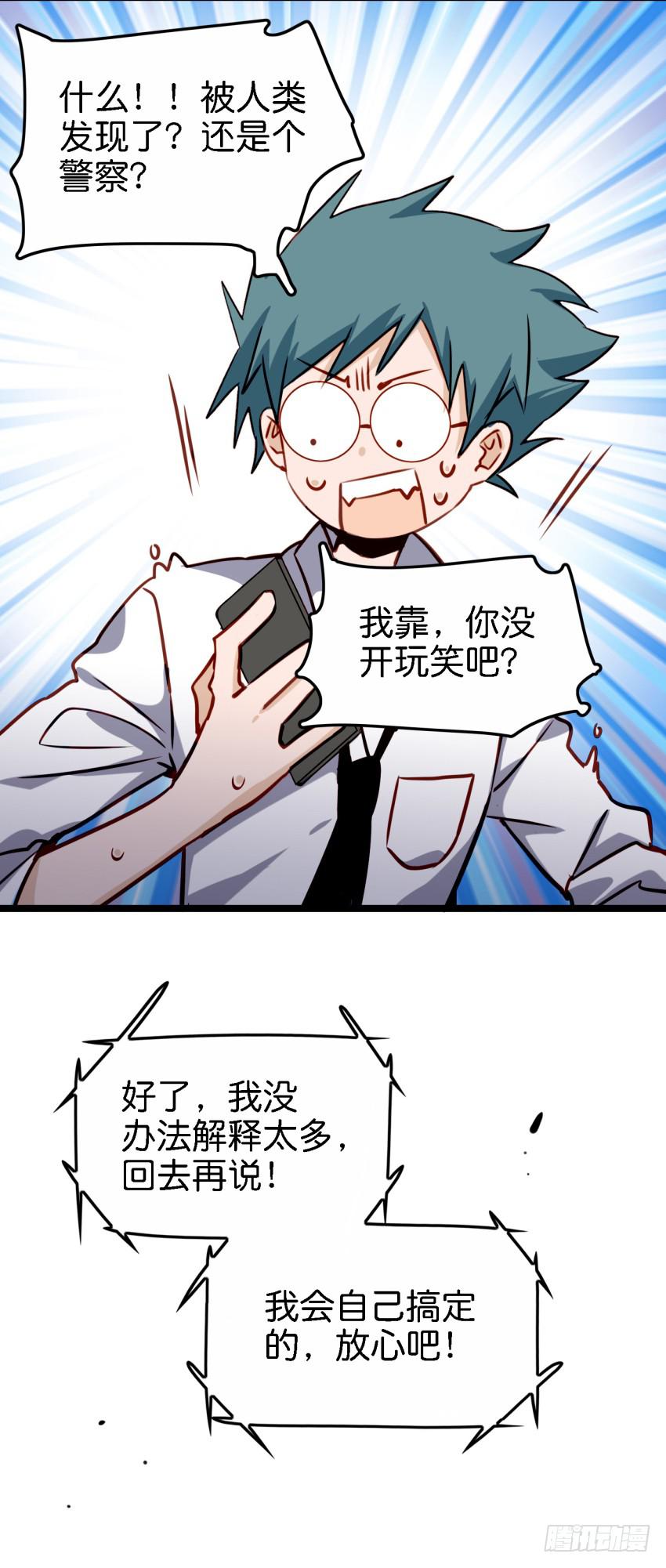 第17话 以生孩子为目标的恋爱上-第40话