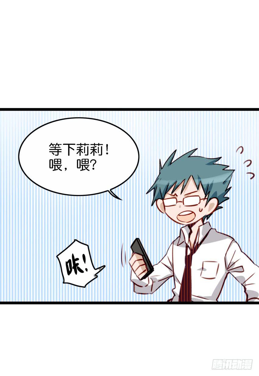 第17话 以生孩子为目标的恋爱上-第40话