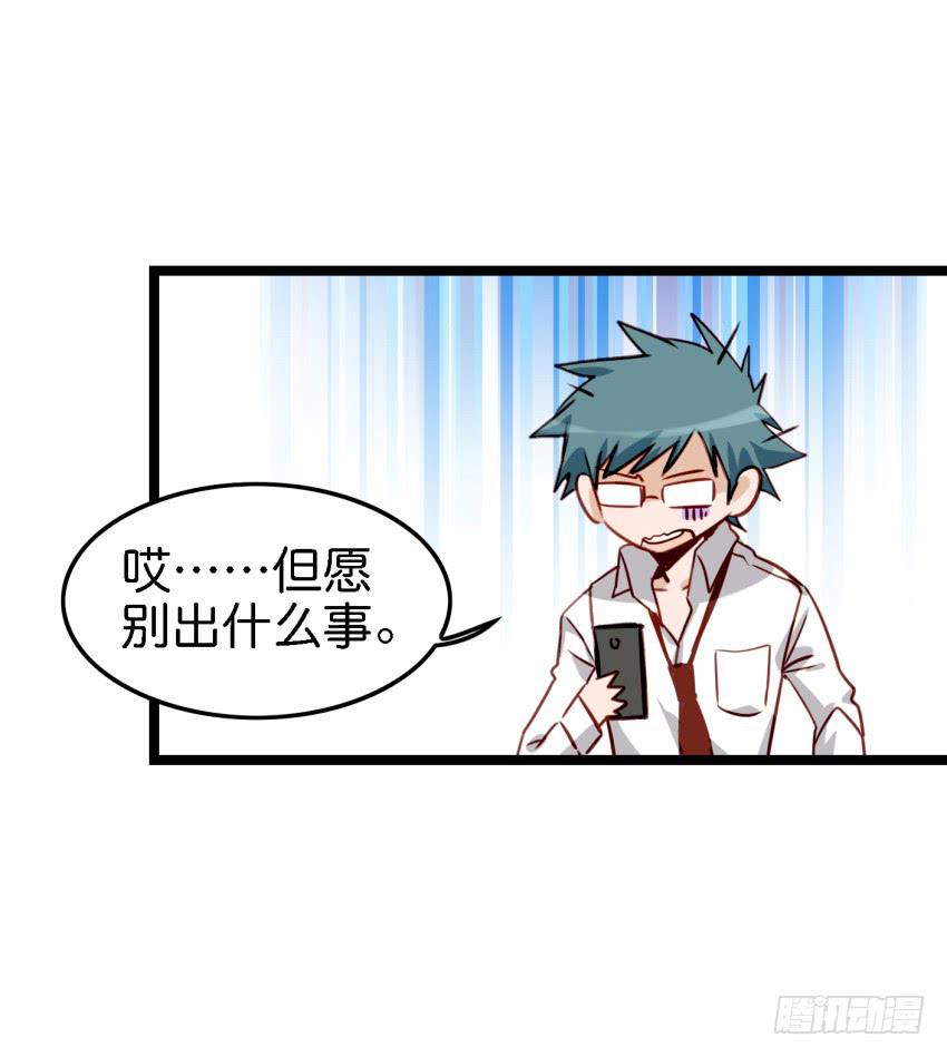 第17话 以生孩子为目标的恋爱上-第40话