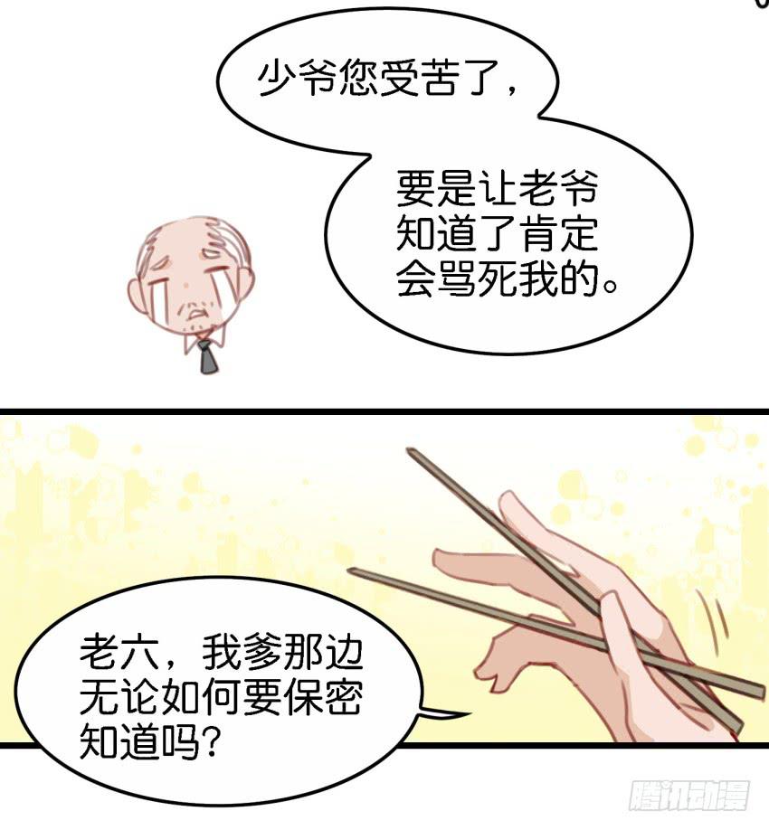 第17话 以生孩子为目标的恋爱下-第42话