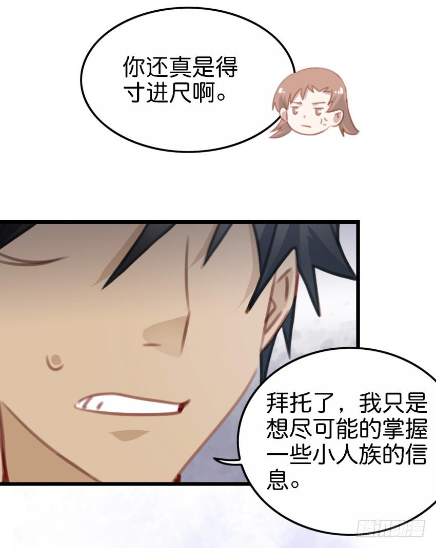 第17话 以生孩子为目标的恋爱下-第42话