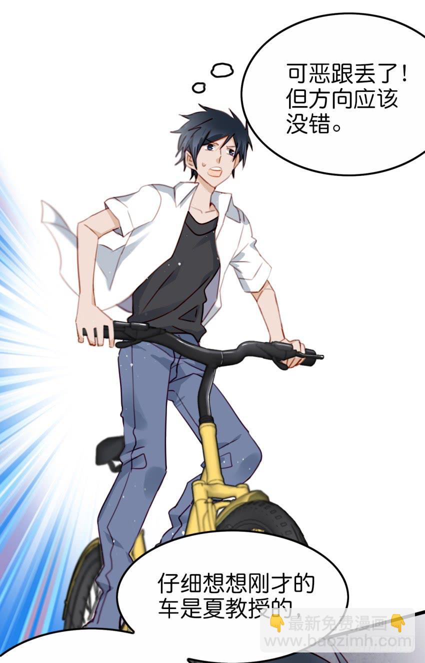 第19话 我没资格喜欢你 上-第46话