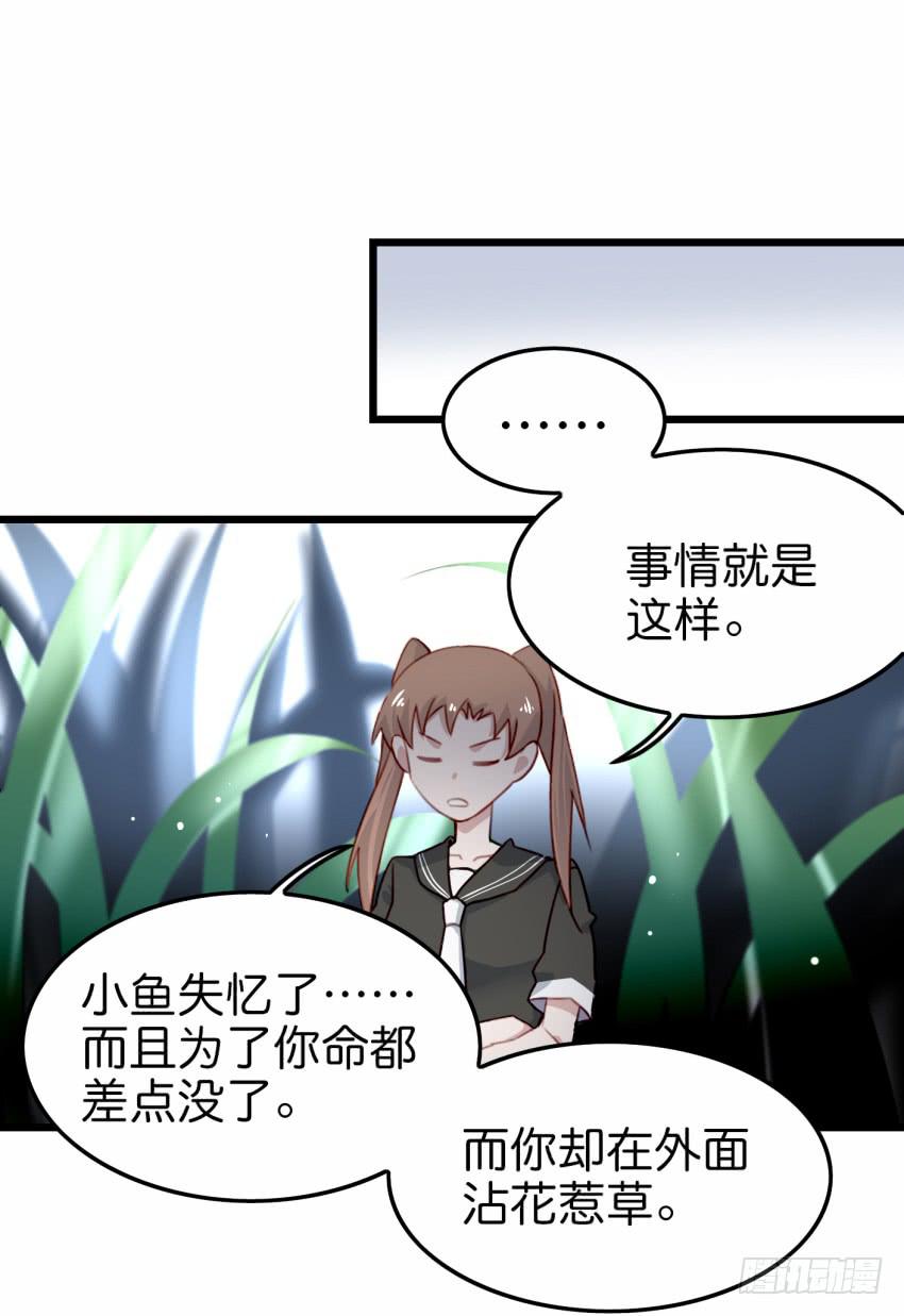 第19话 我没资格喜欢你 上-第46话