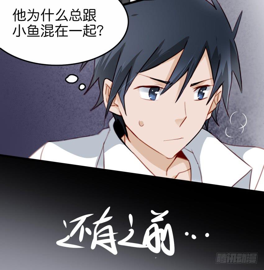 第19话 我没资格喜欢你 上-第46话