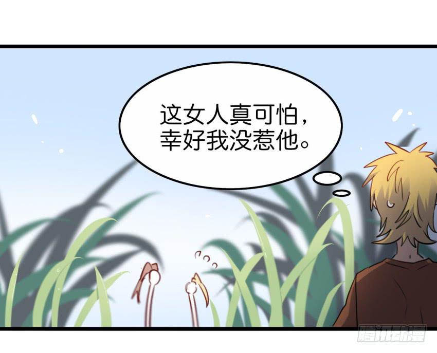 第20话 变身被他看到了 上-第48话