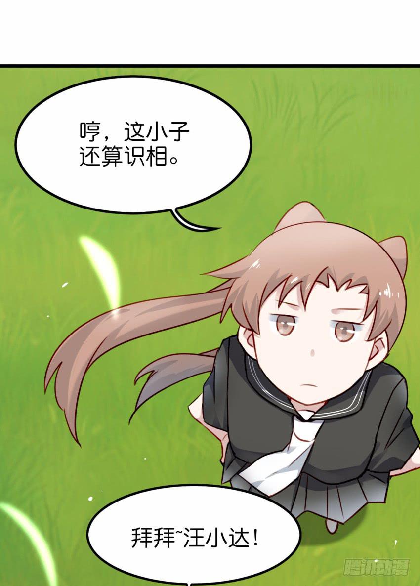 第20话 变身被他看到了 上-第48话