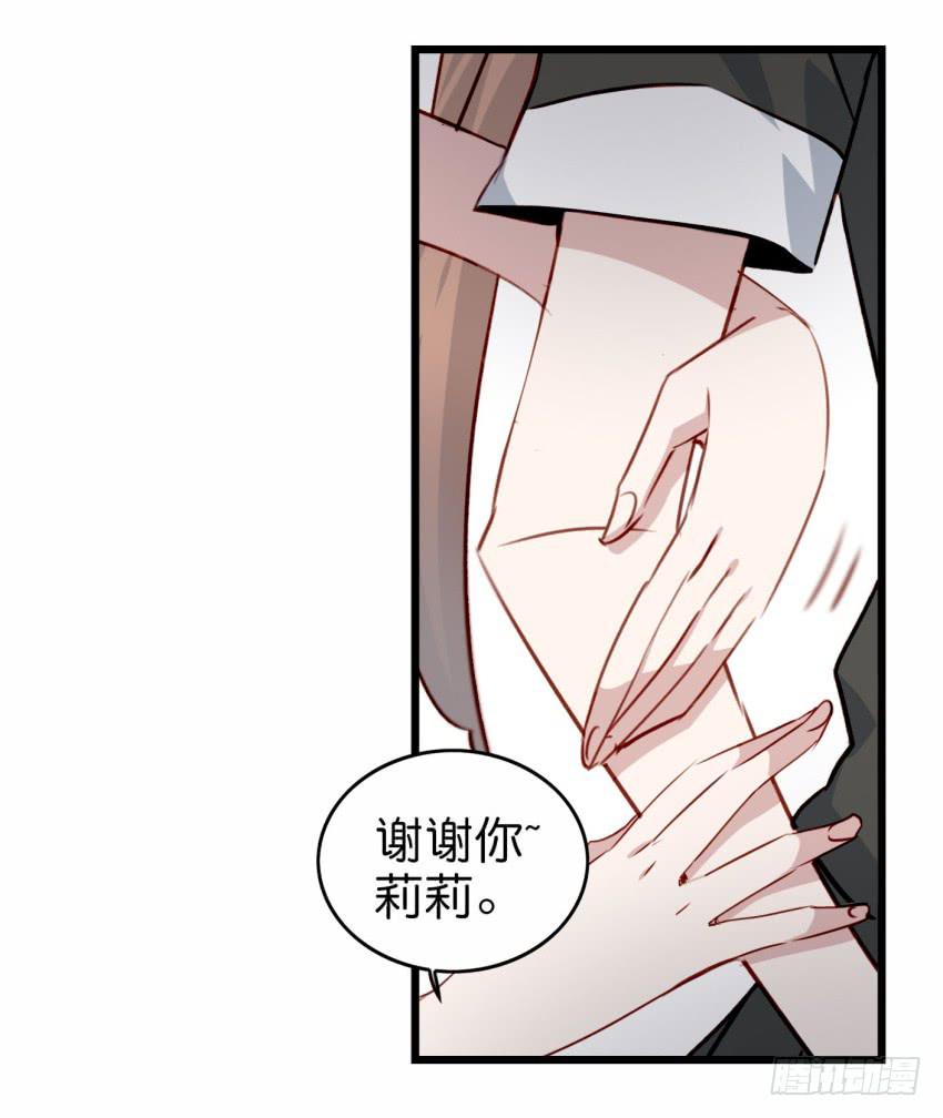 第20话 变身被他看到了 上-第48话