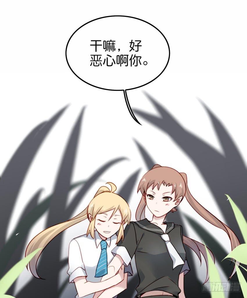 第20话 变身被他看到了 上-第48话