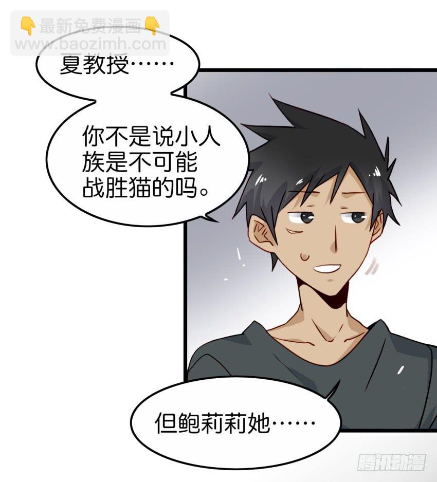 第20话 变身被他看到了 上-第48话