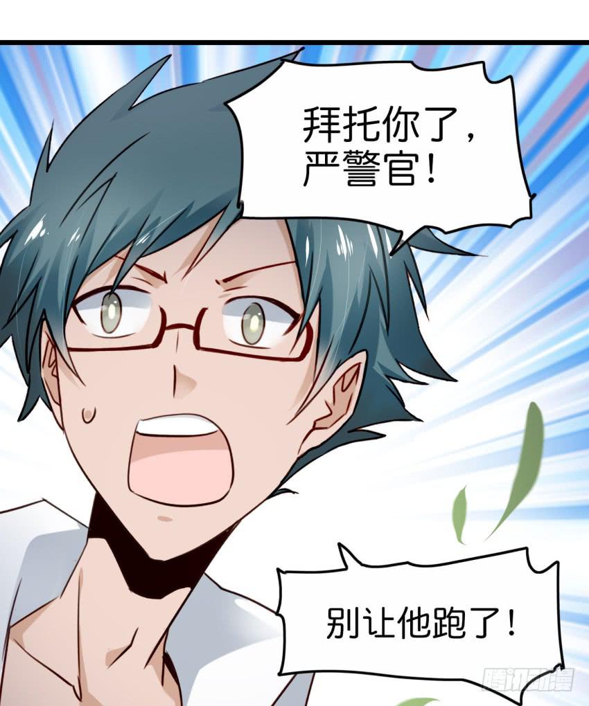 第20话 变身被他看到了 上-第48话