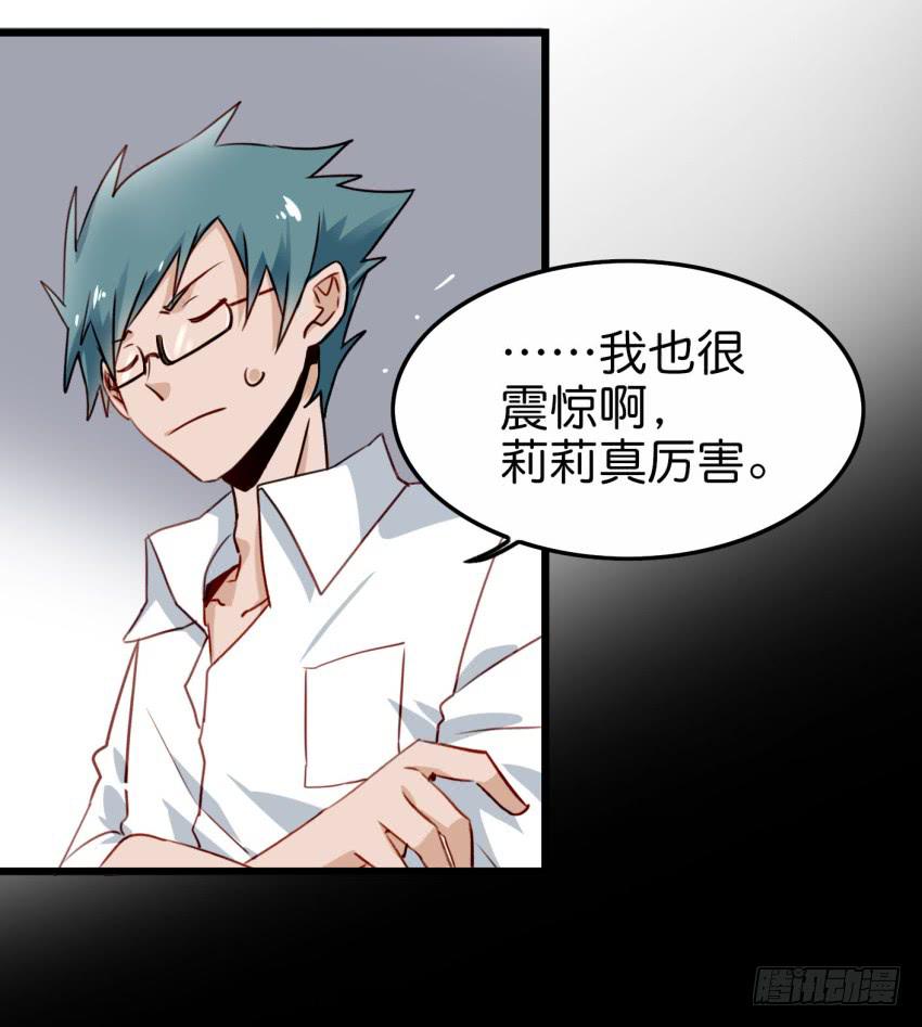 第20话 变身被他看到了 上-第48话