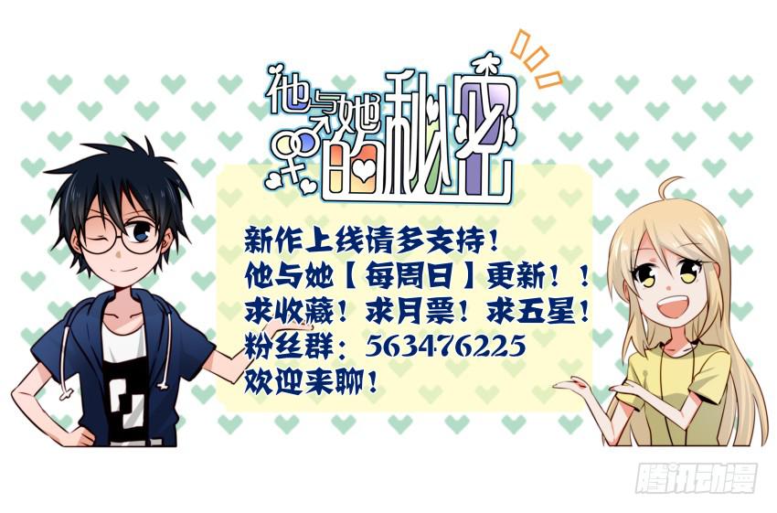 第20话 变身被他看到了 上-第48话