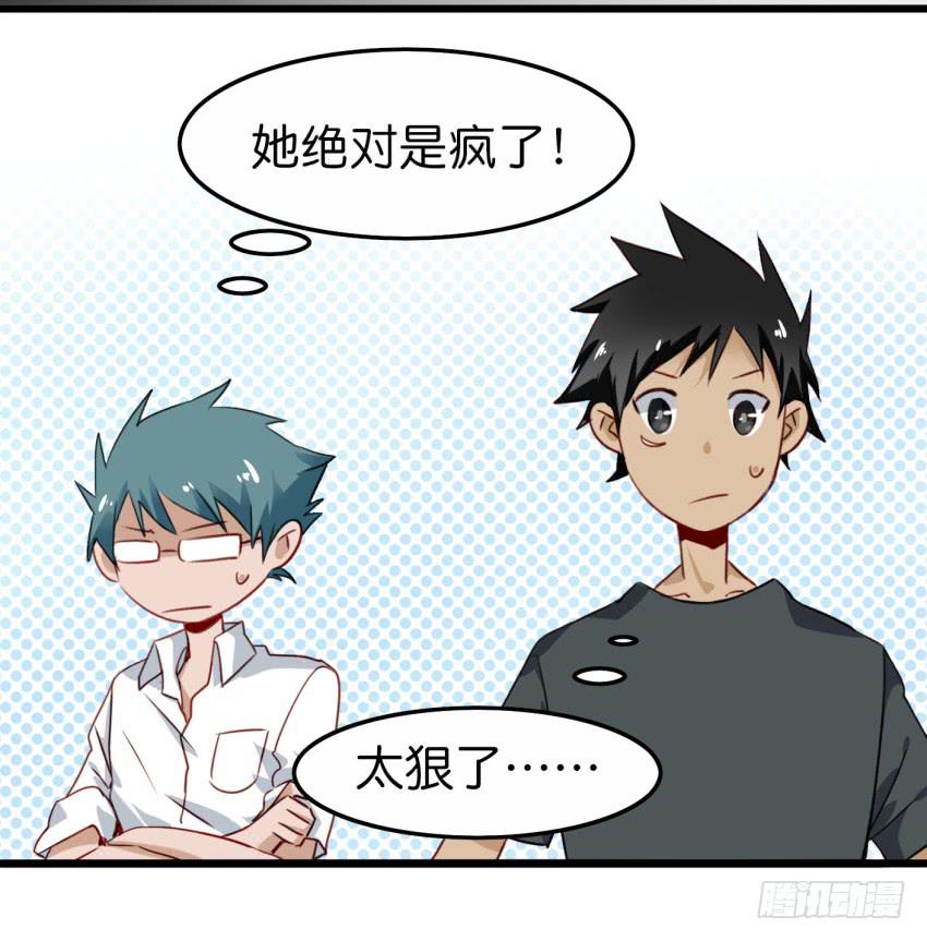 第20话 变身被他看到了 上-第48话