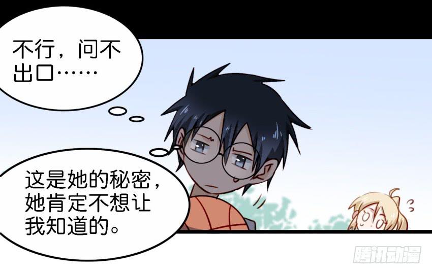 第21话 我们将心比心 上(1/2)-第50话