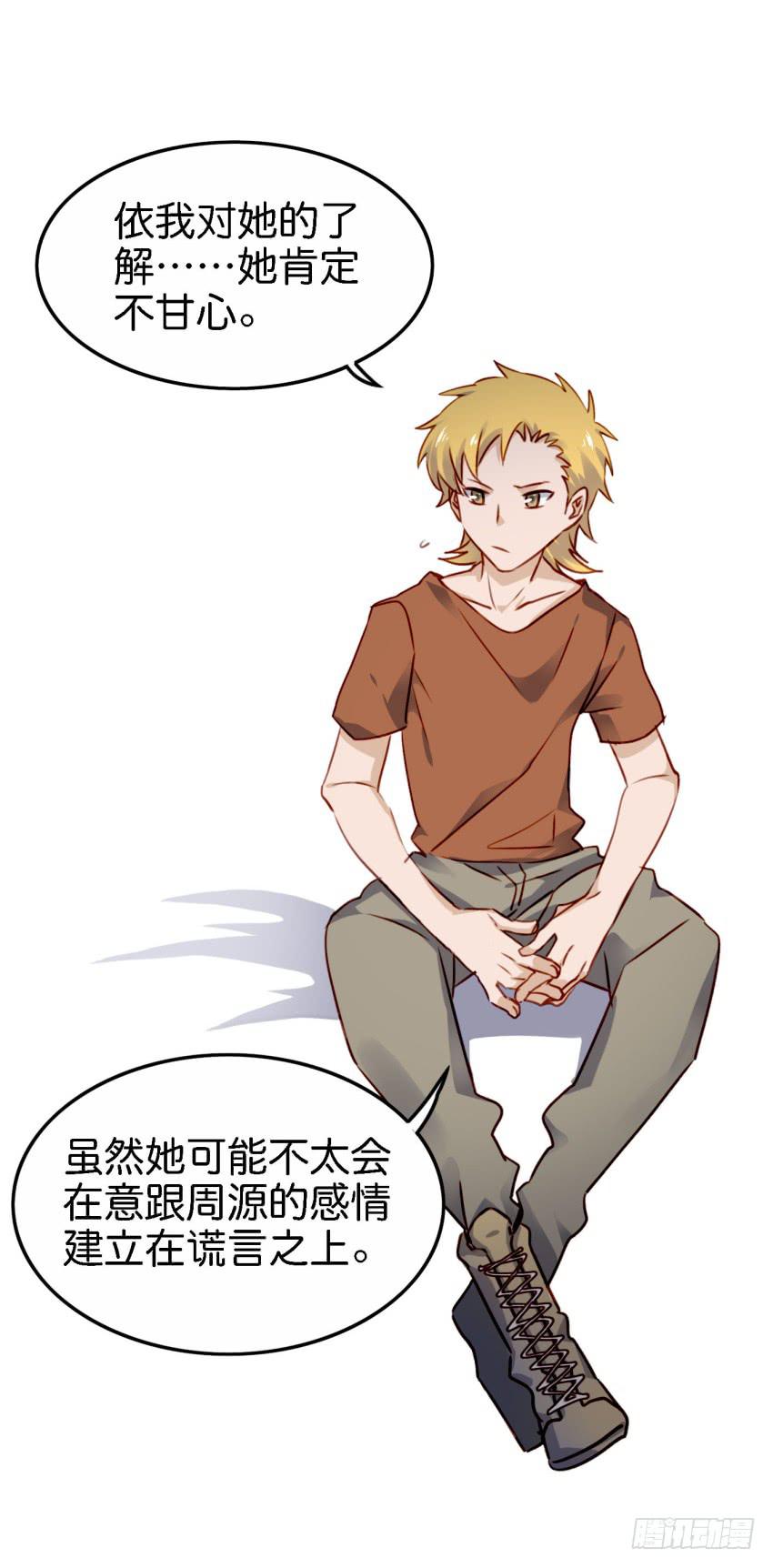 第22话 真心爱你 上-第52话