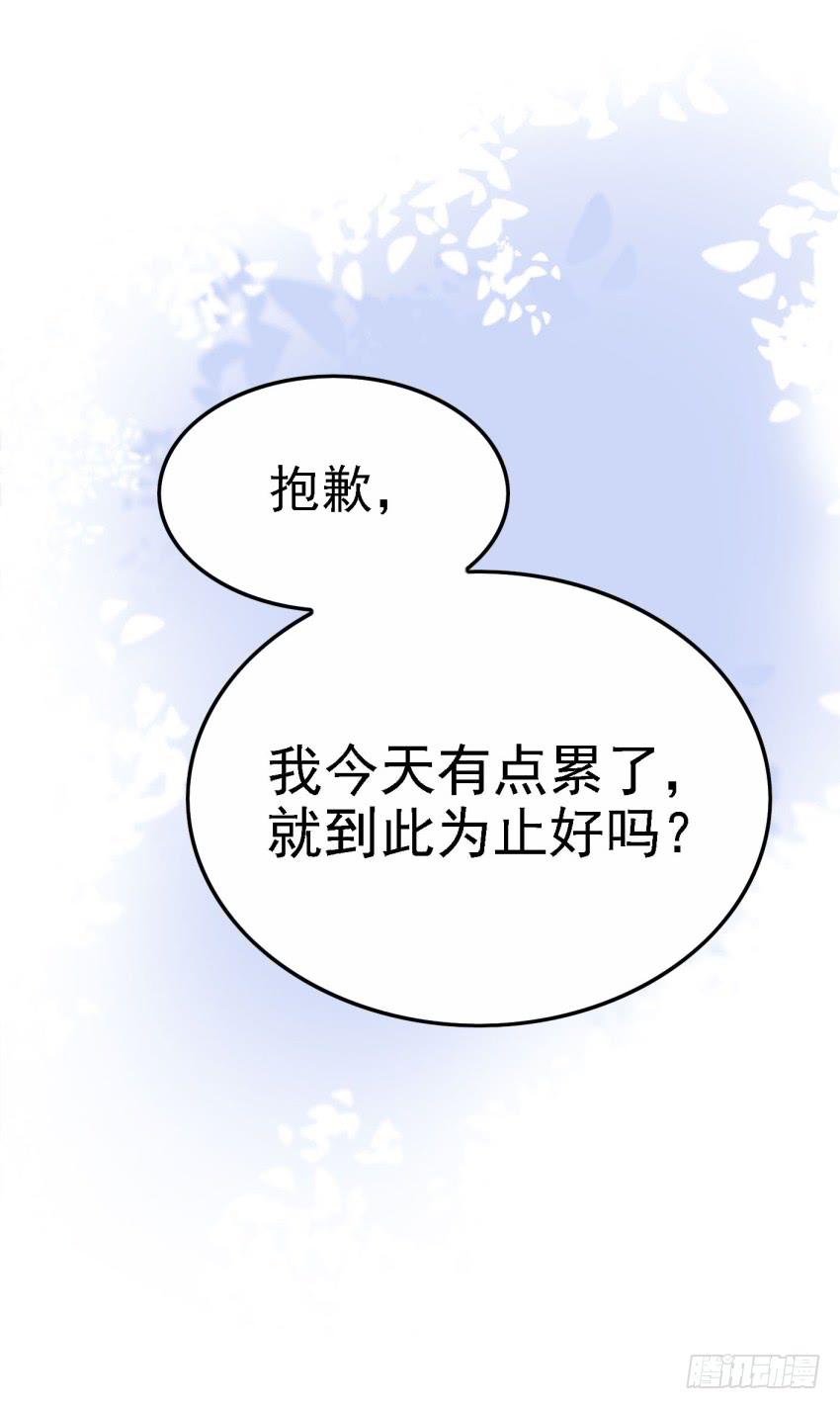 第22话 真心爱你 上-第52话