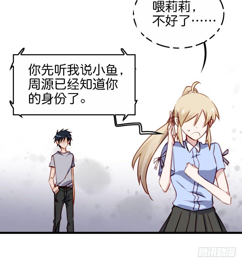 第22话 真心爱你 上-第52话