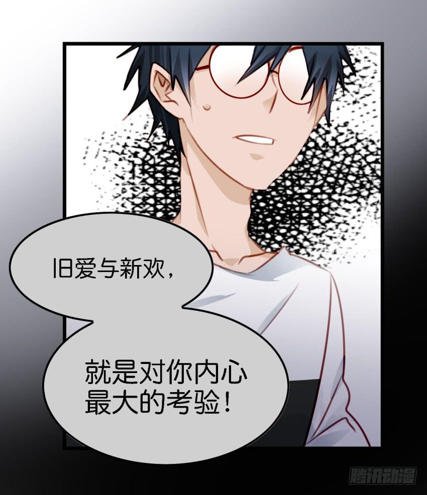 第23话 前任来袭 上(1/2)-第54话