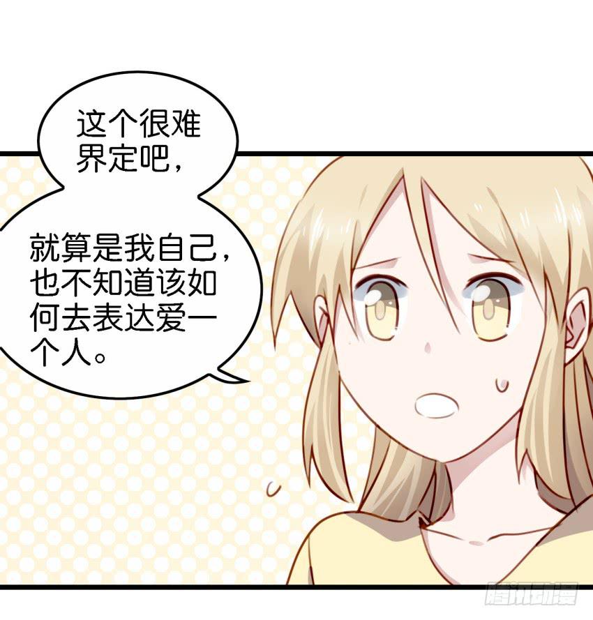 第23话 前任来袭 上(1/2)-第54话