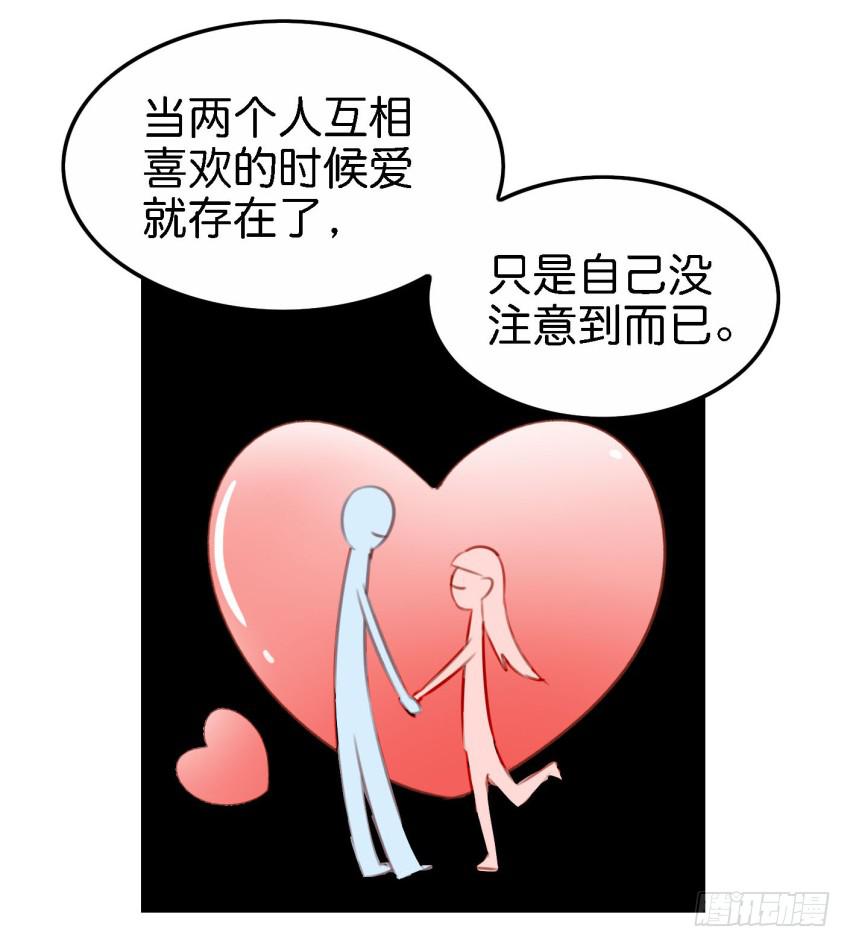 第23话 前任来袭 上(1/2)-第54话