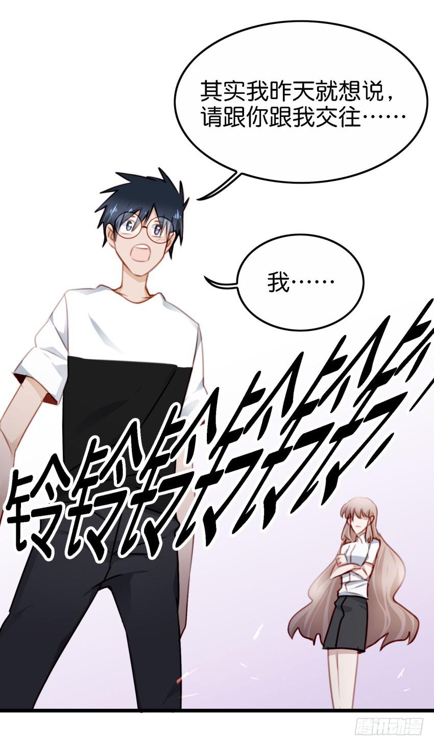 第23话 前任来袭 上(1/2)-第54话