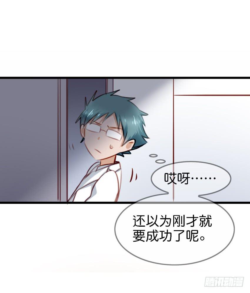 第23话 前任来袭 上(1/2)-第54话