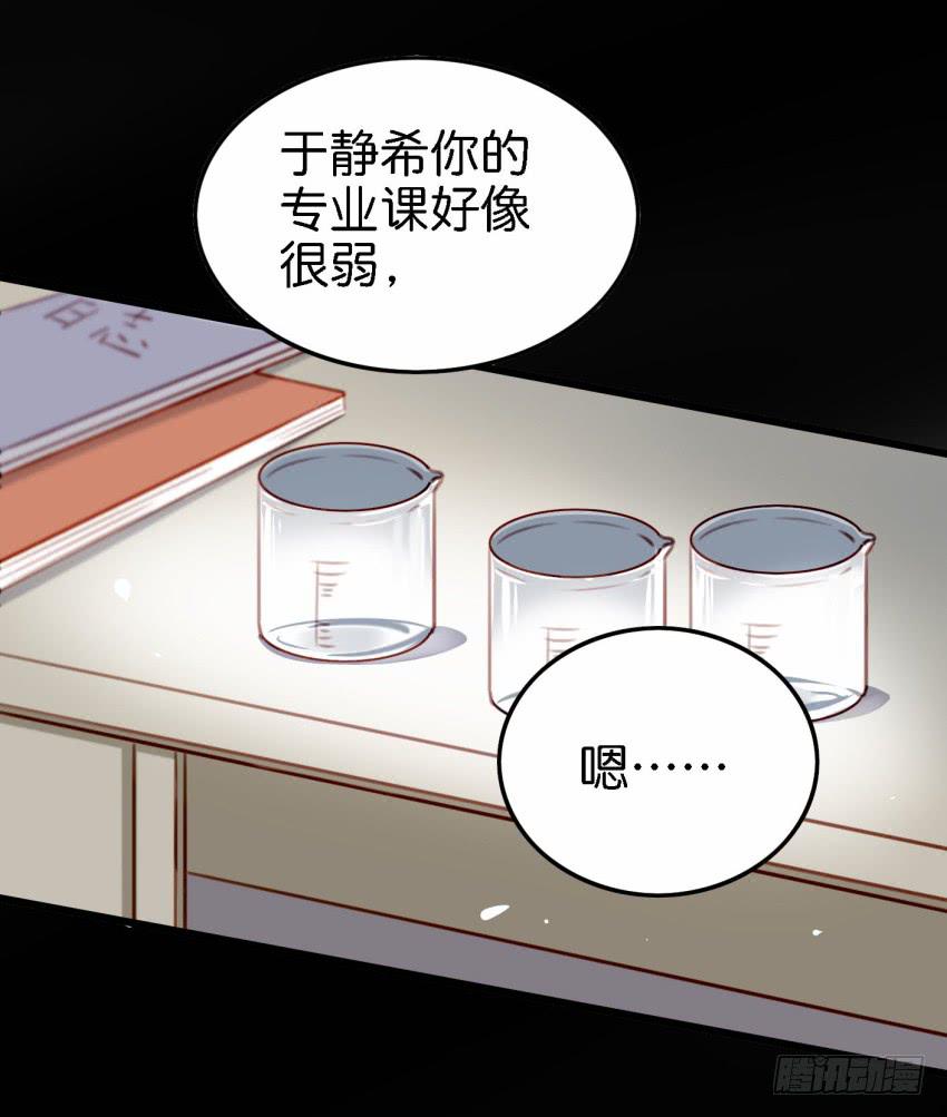 第23话 前任来袭 上(1/2)-第54话