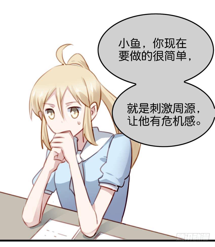 第23话 前任来袭 上(1/2)-第54话