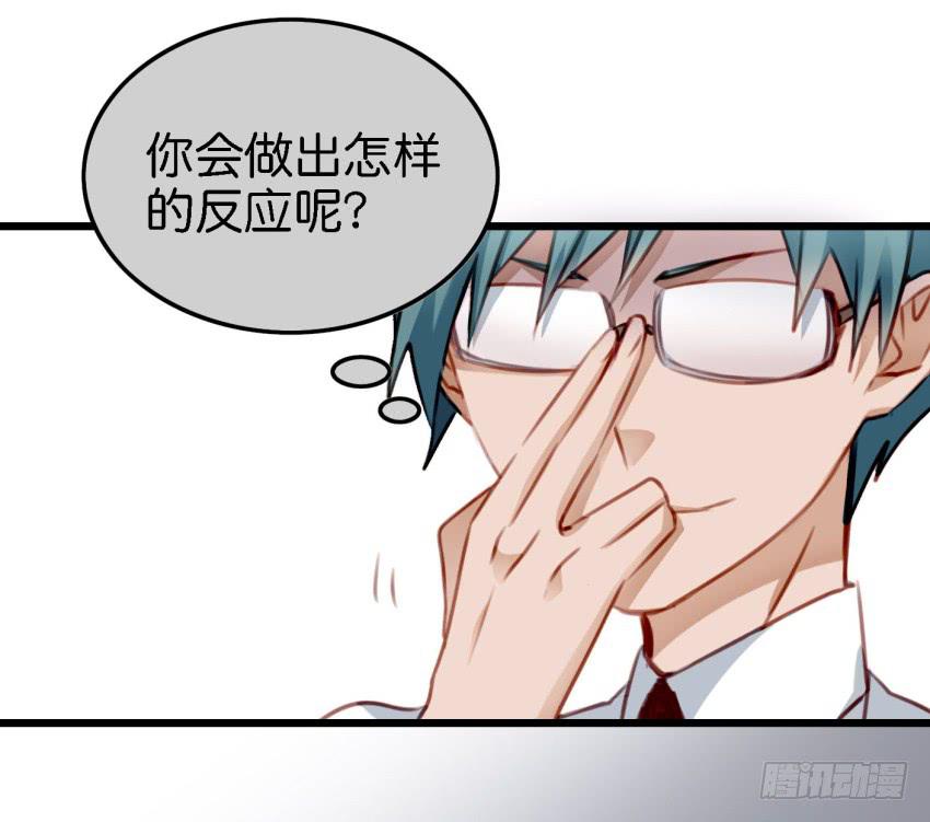 第23话 前任来袭 上(1/2)-第54话