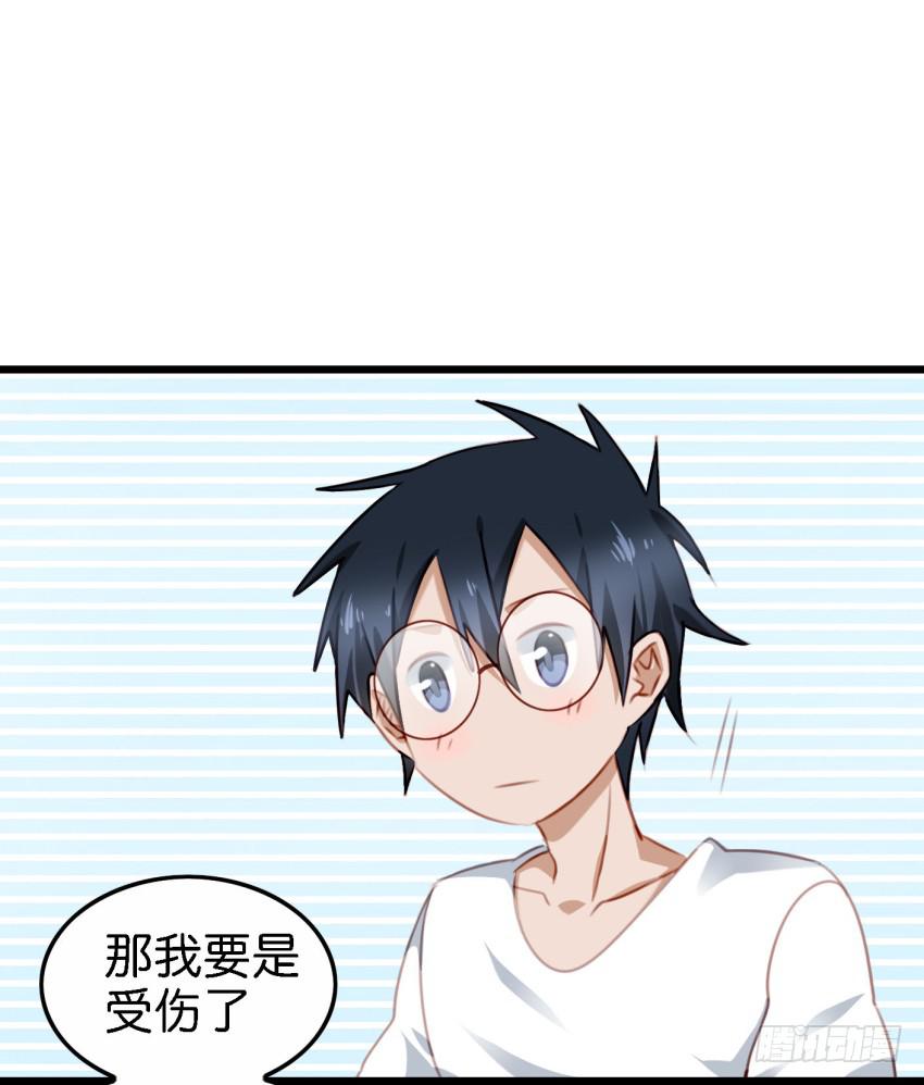 24 你就像是在被子里的舒服 上-第56话